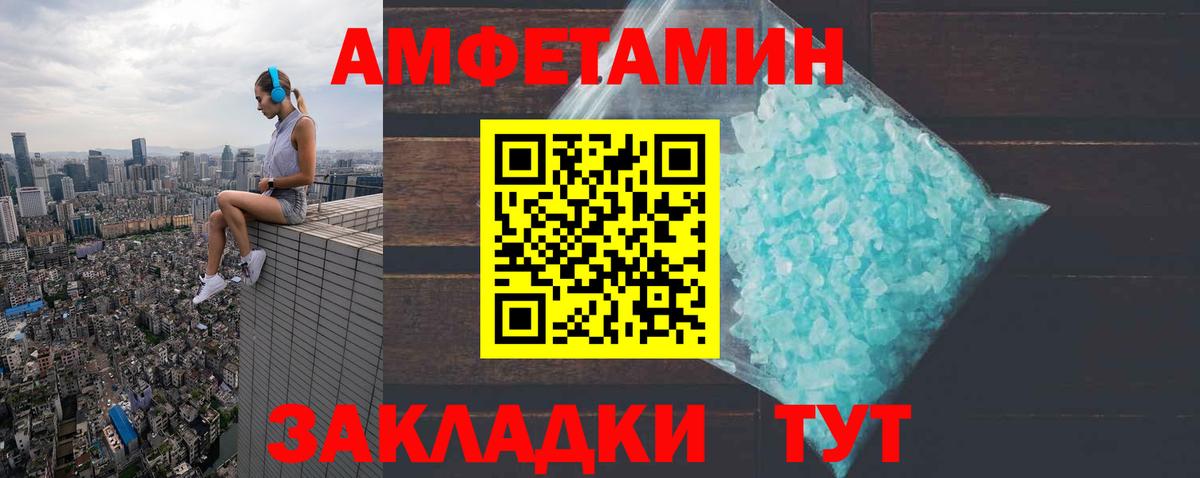АМФЕТАМИН VHQ  Amphetamine  Мурино  Вход с VPN 