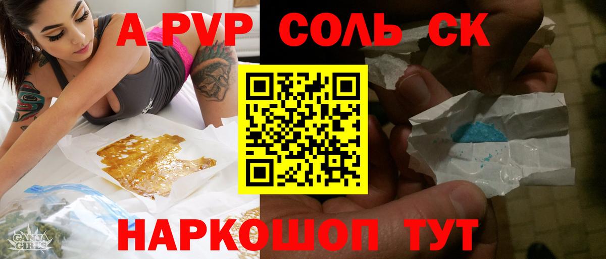 Alpha-PVP мука Мурино