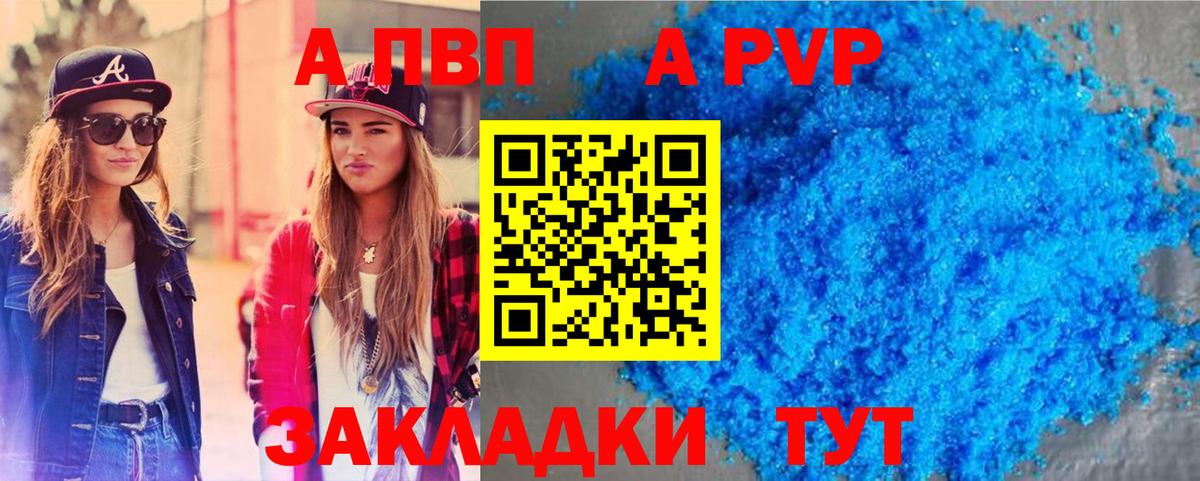 Мурино  Альфа ПВП СК  Вход с VPN  купить закладку  Alfa_PVP Crystall 