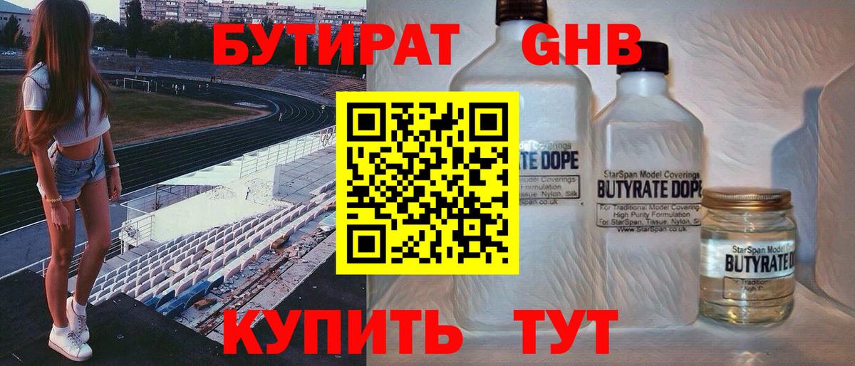 Бутират бутик  Вход с VPN  Мурино 