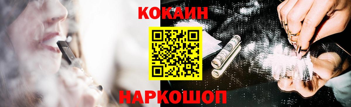 Мурино  КОКАИН Колумбийский  Cocaine  COCAIN Перу  Вход с VPN 