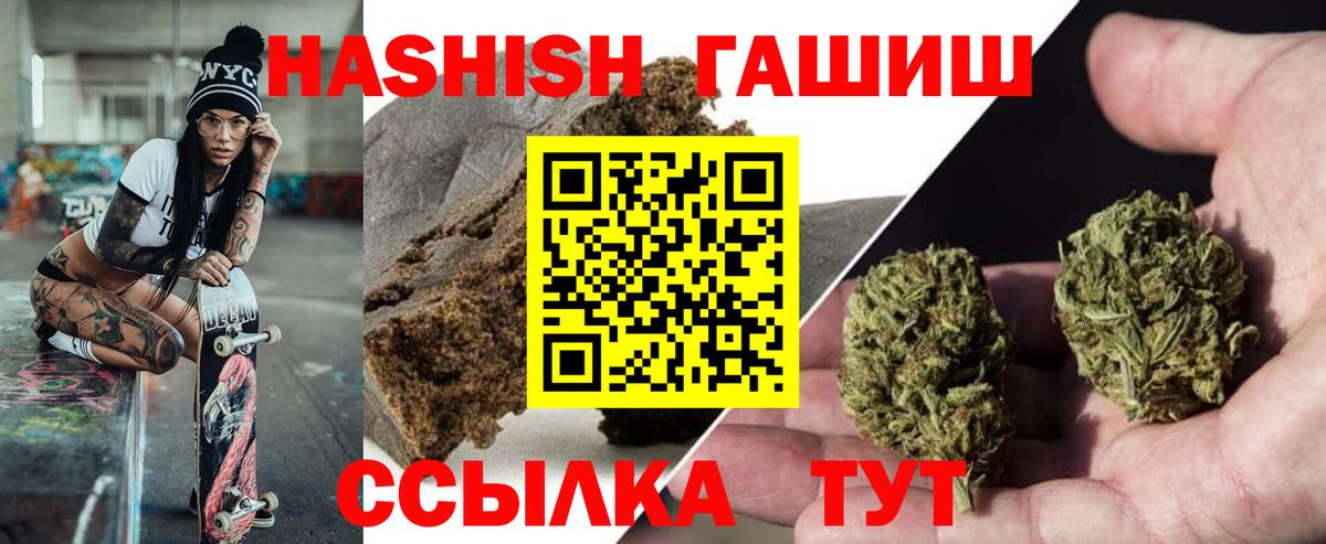 Гашиш хэш  Вход с VPN  Мурино  ГАШ хэш 