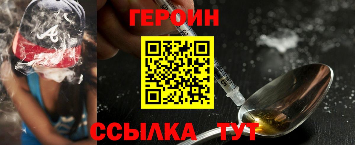 Героин VHQ Мурино