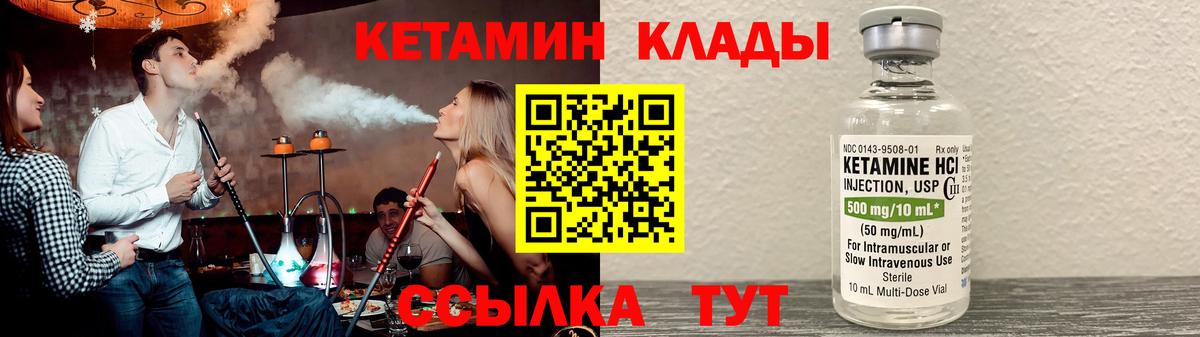 КЕТАМИН VHQ Мурино