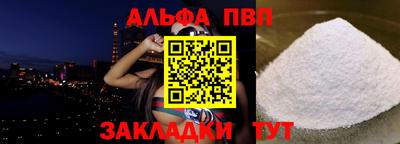 ALPHA-PVP Тверь