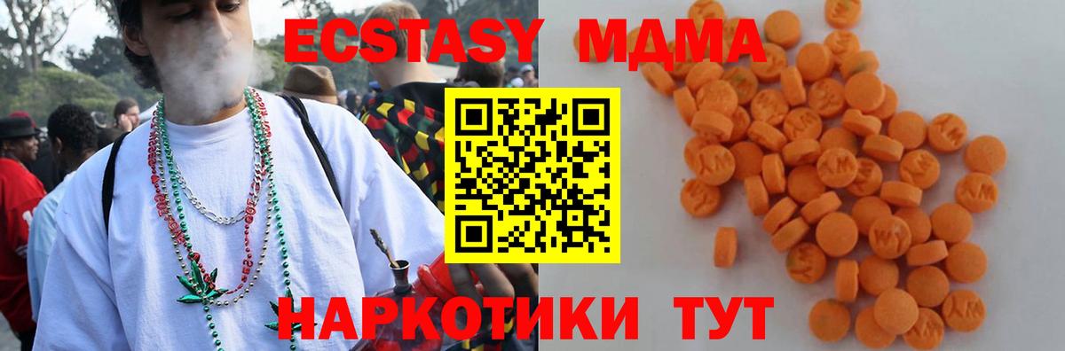 МДМА  MDMA crystal  МДМА VHQ  Вход с VPN  Мурино 