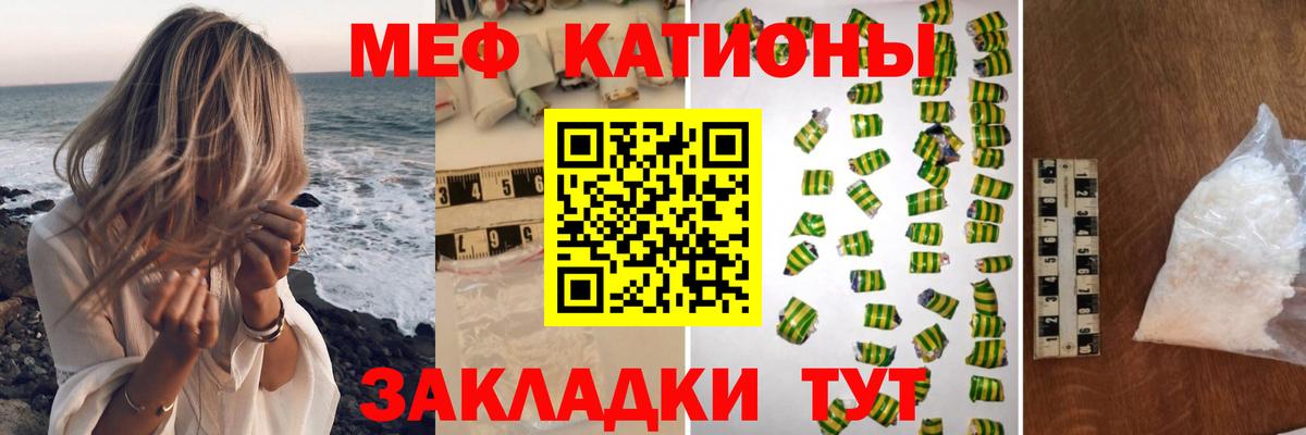 Мурино  МЕФ мука  Вход с VPN  ОМГ ОМГ   МЯУ-МЯУ мука  Меф 