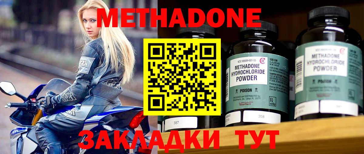 Метадон мёд Мурино