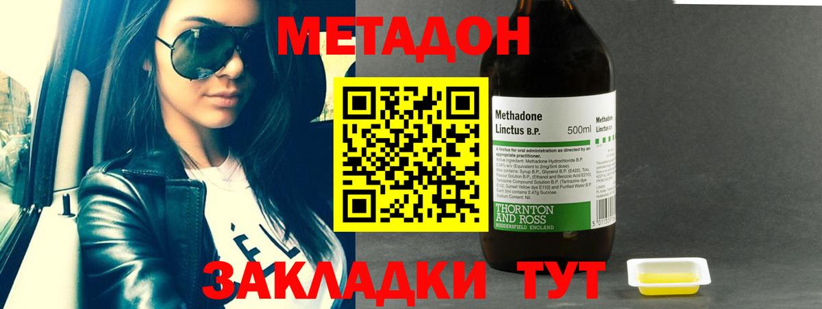 Метадон белоснежный  Вход с VPN  Мурино  Метадон VHQ 