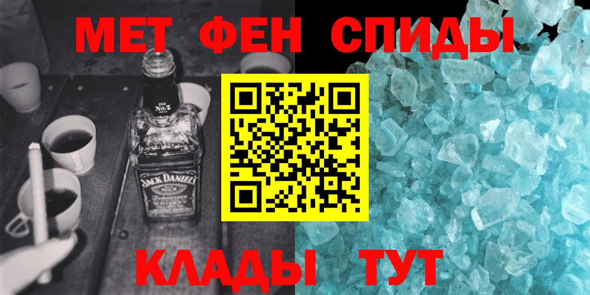 Первитин мет Мурино