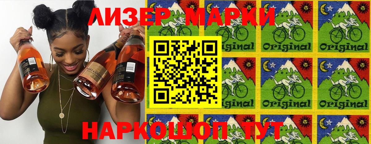 Наркотические марки 1500мкг Мурино