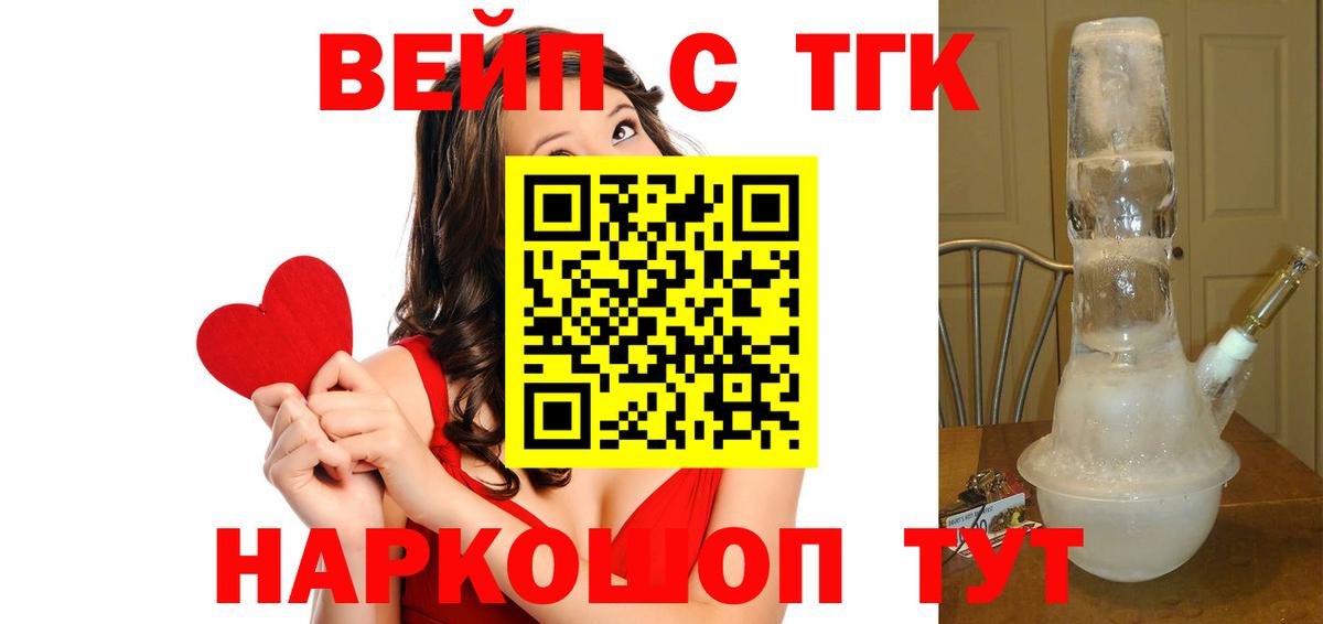 Дистиллят ТГК концентрат Мурино