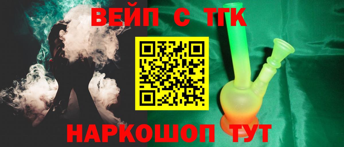 Дистиллят ТГК вейп  Дистиллят ТГК концентрат  Вход с VPN  Мурино 