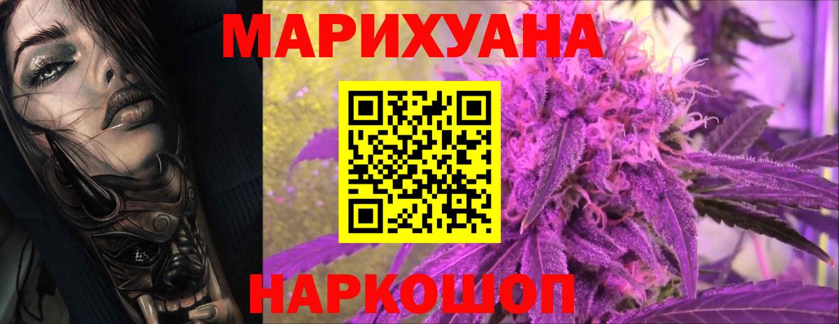 Канабис THC 21%  Шишки марихуана планчик  Бошки Шишки конопля  Мурино  Вход с VPN 